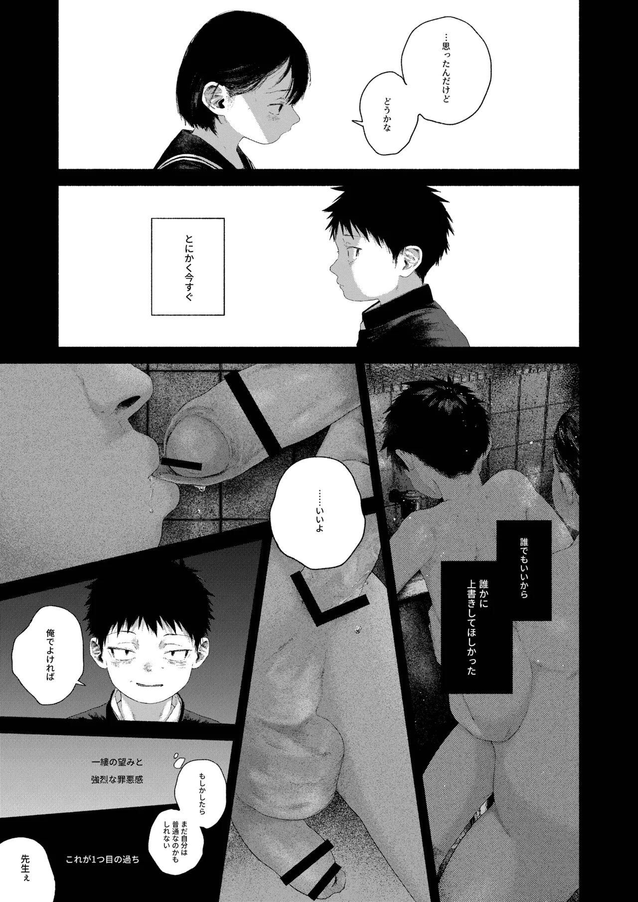 Moratorim of the past page 12 full