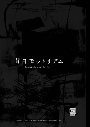 [Osouzaiya (Yoshizaki)] Moratorim of the past [Digital] cover
