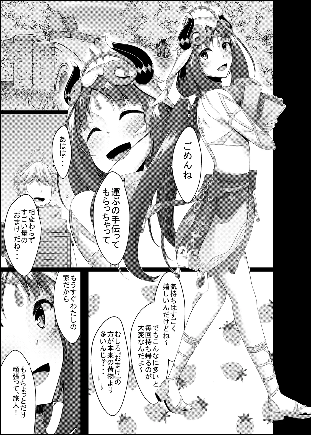 Nilou ni H Sasete Hoshii tte Onegai Shitemita page 5 full