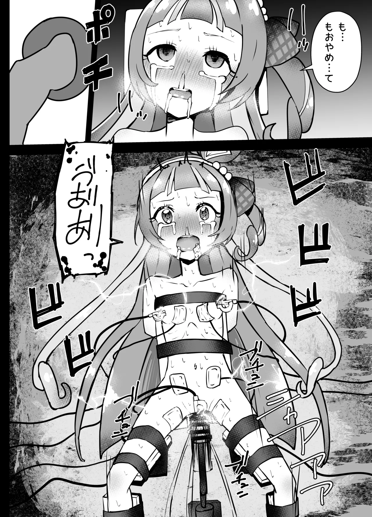 Idol PreCure Ryona page 12 full