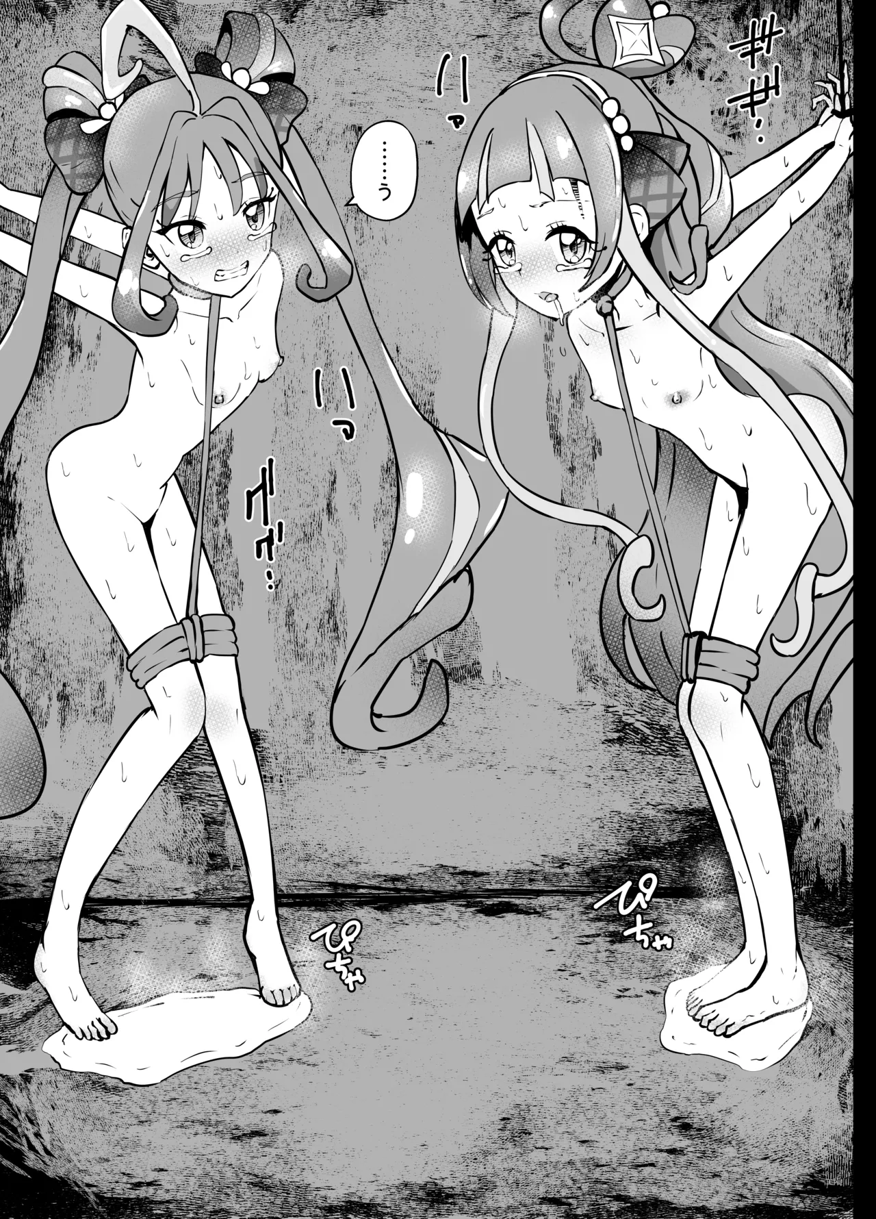 Idol PreCure Ryona page 7 full