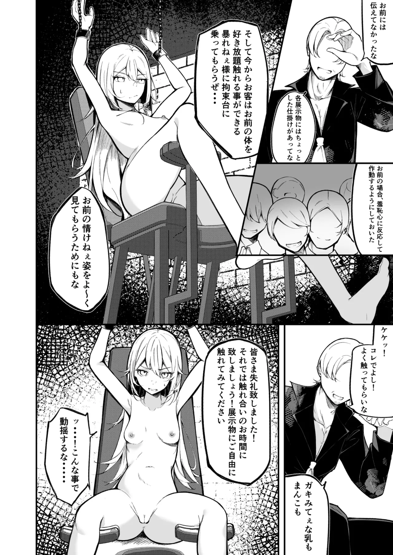 Jyotai Tenjikan page 12 full