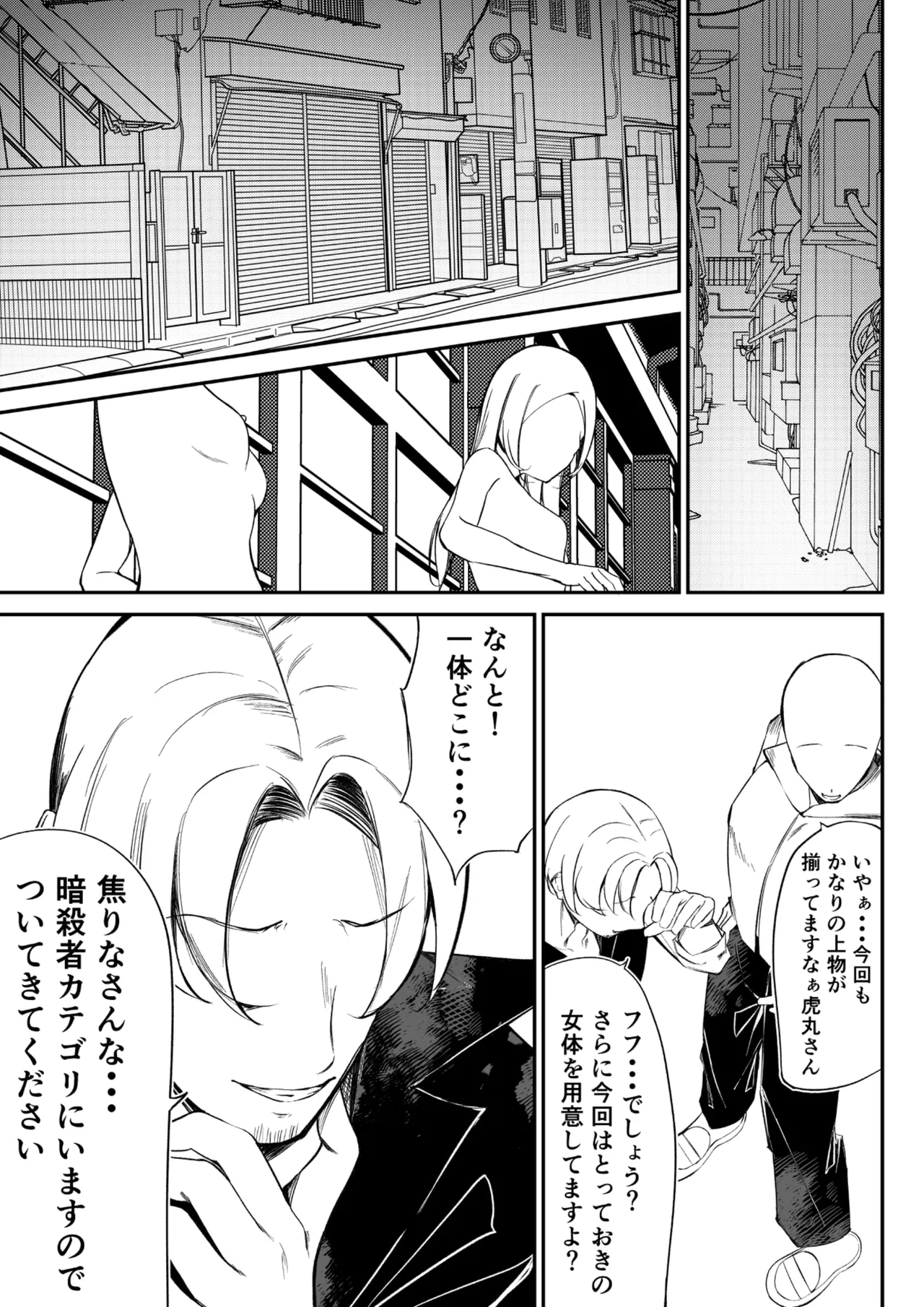 Jyotai Tenjikan page 7 full