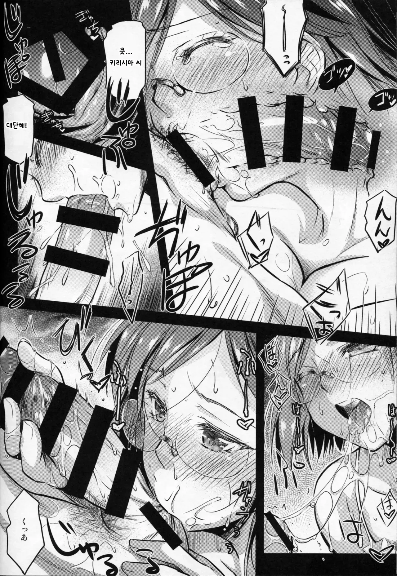 Teitoku Manual page 11 full
