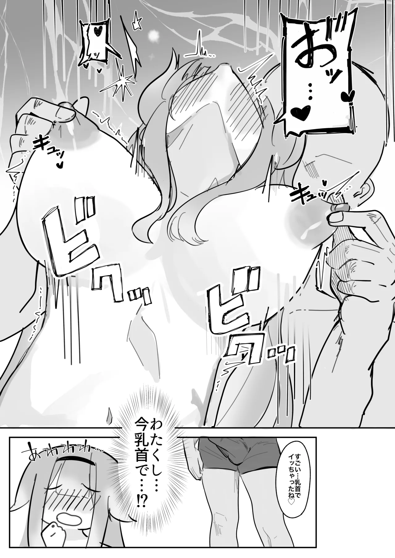 どうしてこのようなことに!? page 11 full