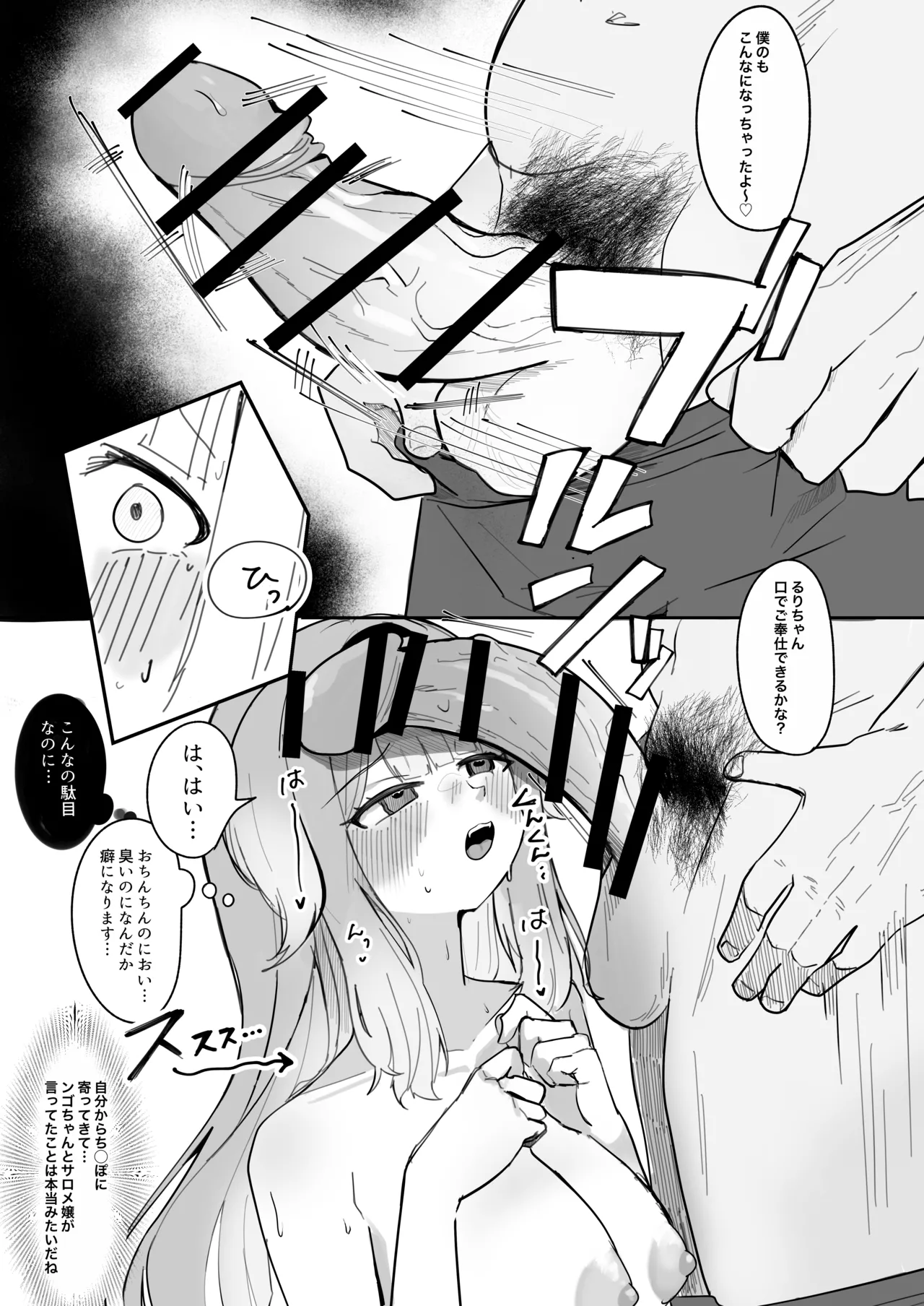 どうしてこのようなことに!? page 12 full