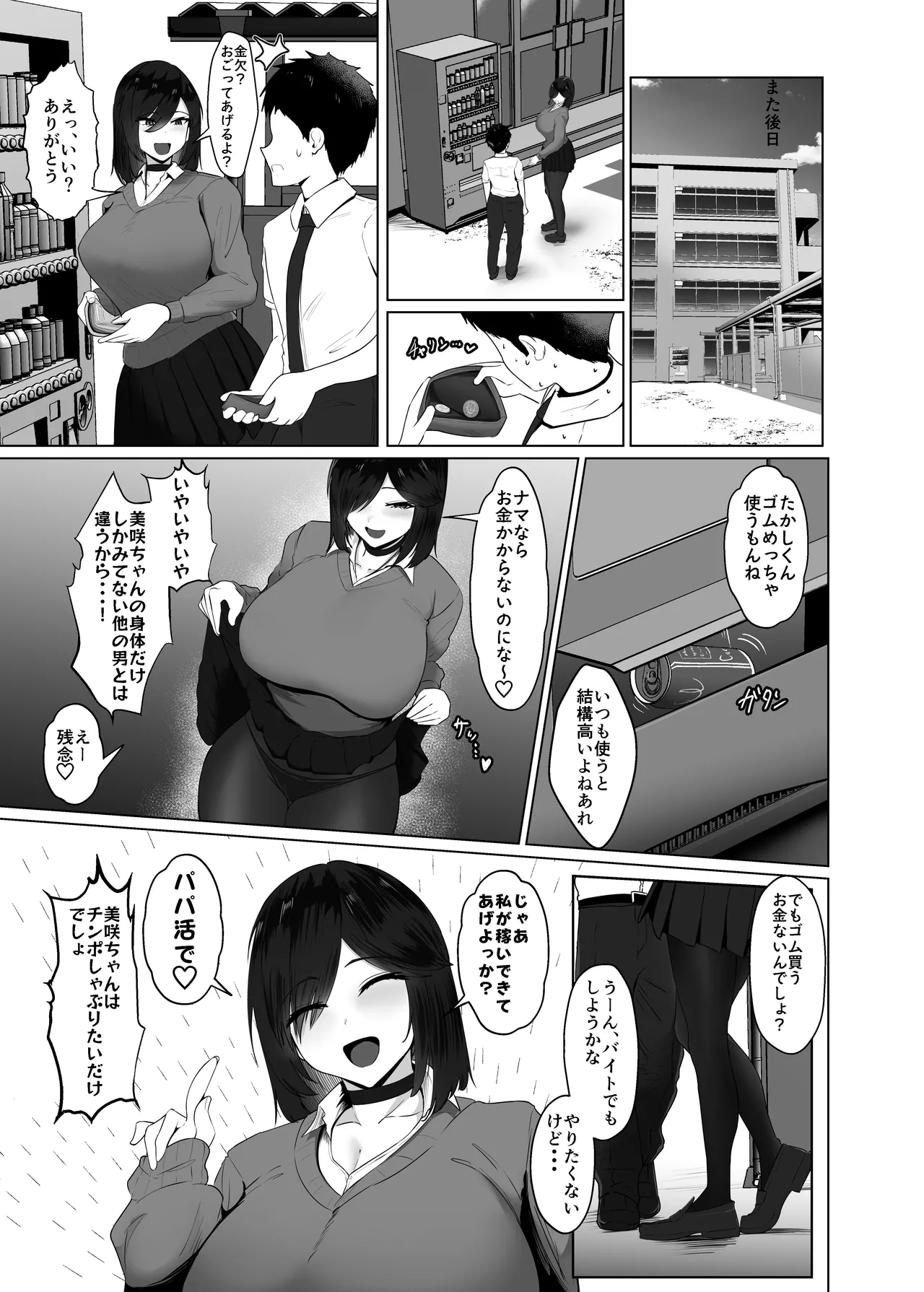 Donna Onegai mo Kiite Kureru Doukyuusei to Tsukiattara Noumiso Hakai Sareta Hanashi 2 Chapters 11-13 page 10 full
