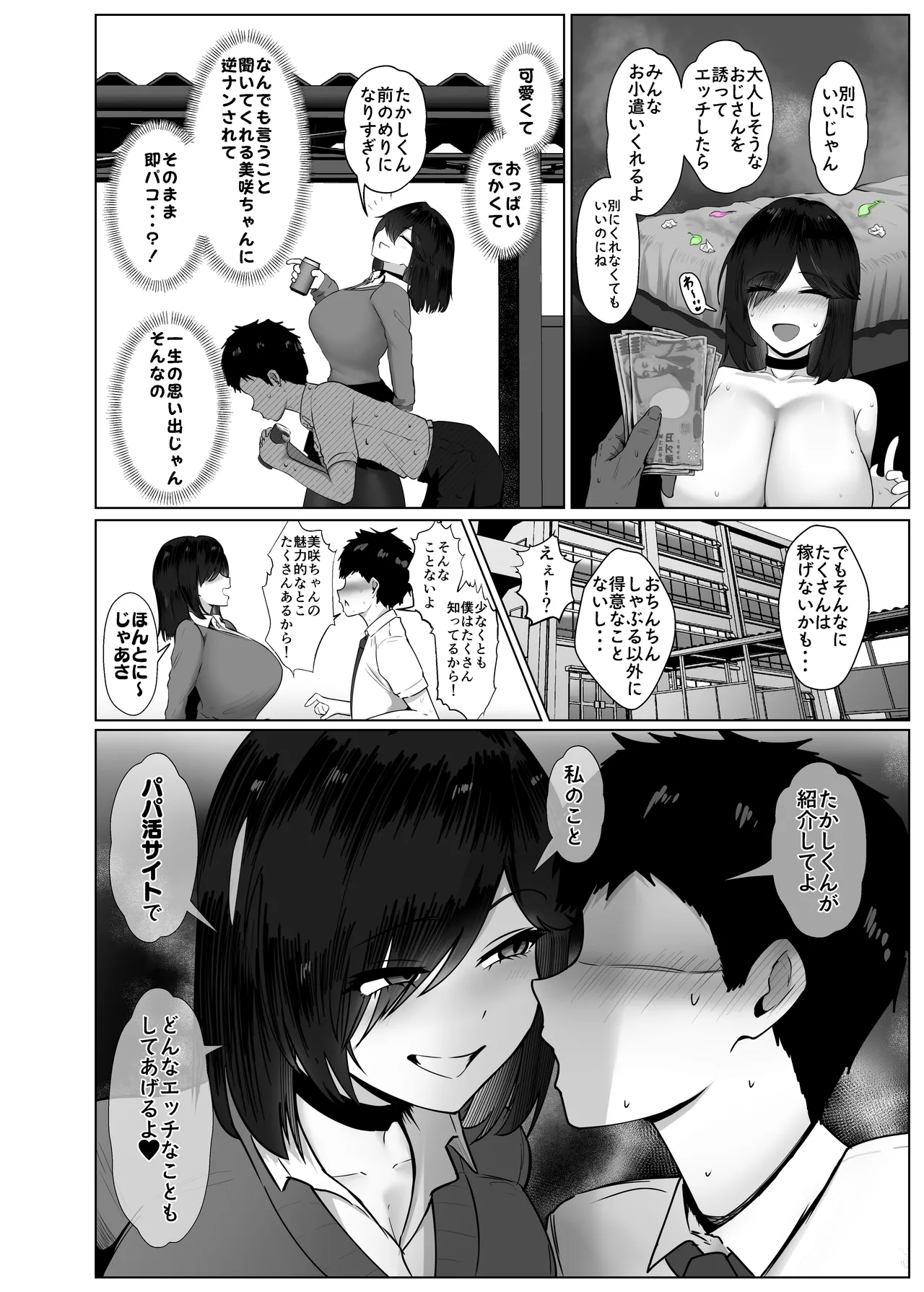 Donna Onegai mo Kiite Kureru Doukyuusei to Tsukiattara Noumiso Hakai Sareta Hanashi 2 Chapters 11-13 page 11 full