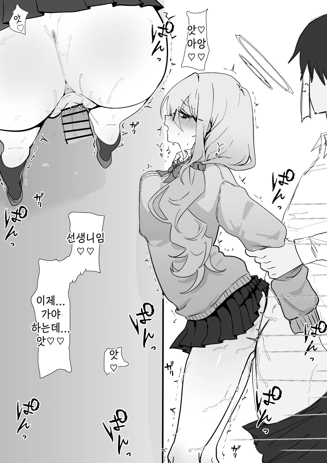 교복 아카네와 몰래 하는 정사-ヤキカルビー, 아카네 동인지 page 3 full