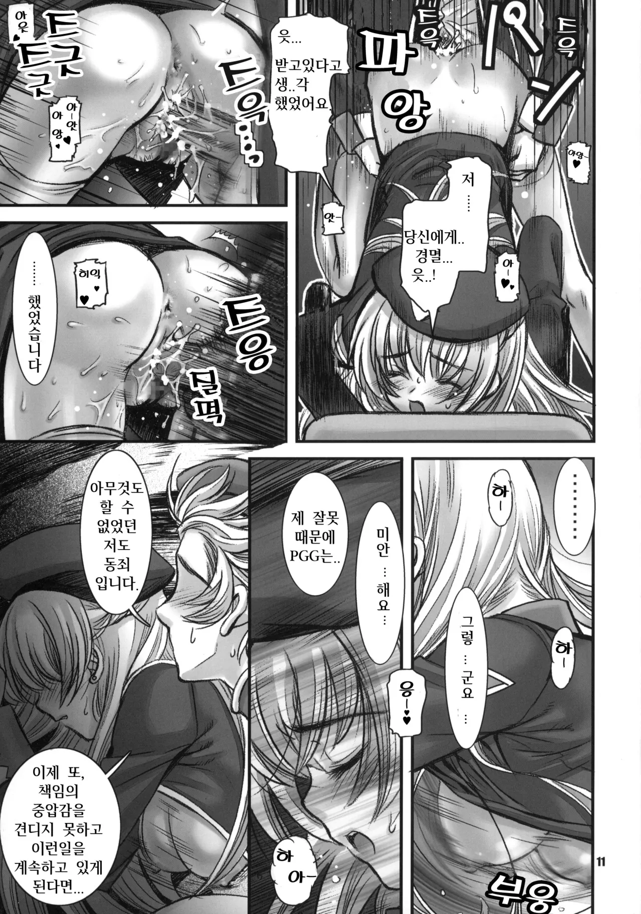 UK-WORKS 01 page 10 full