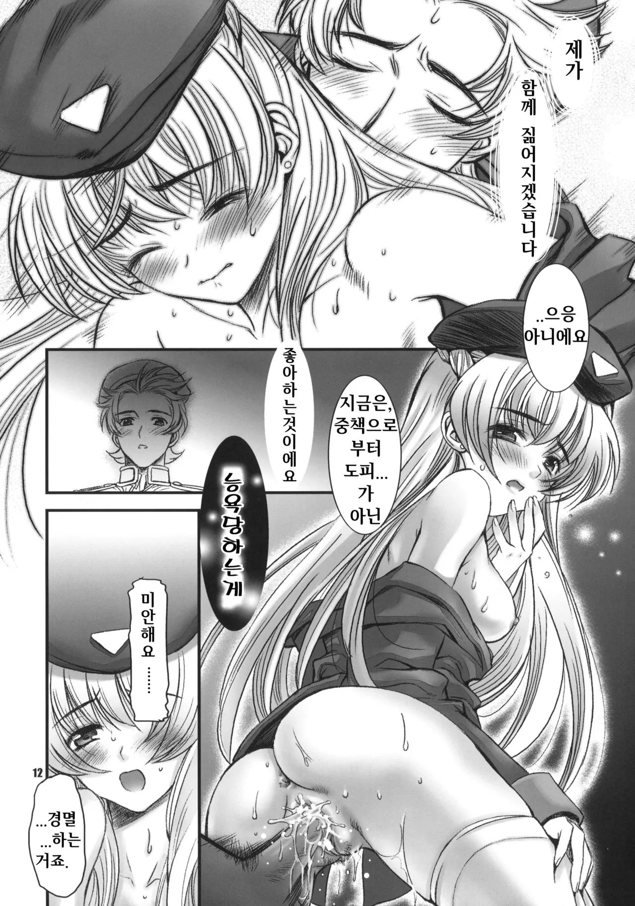 UK-WORKS 01 page 11 full