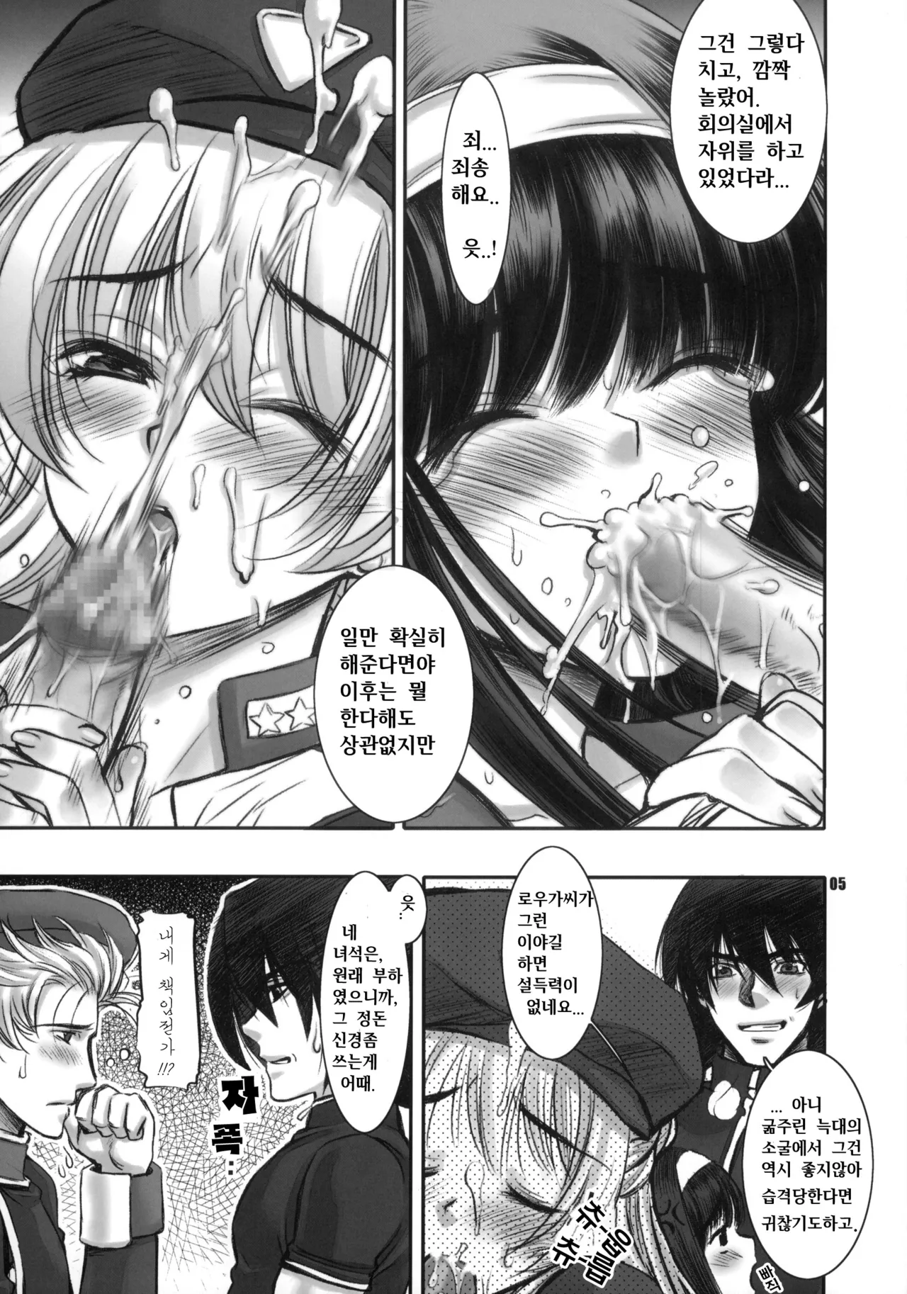 UK-WORKS 01 page 4 full