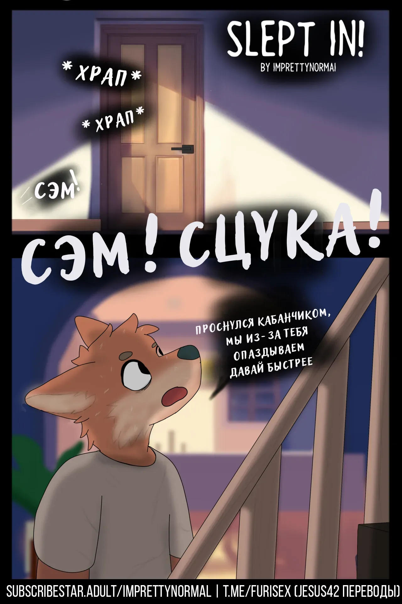 Slept In! page 2 full