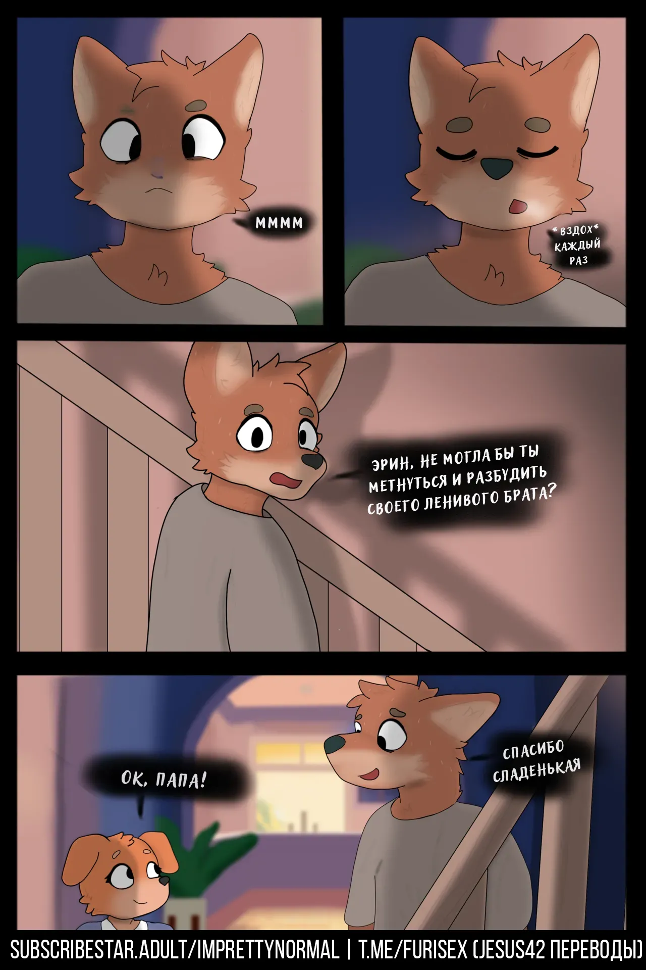 Slept In! page 3 full