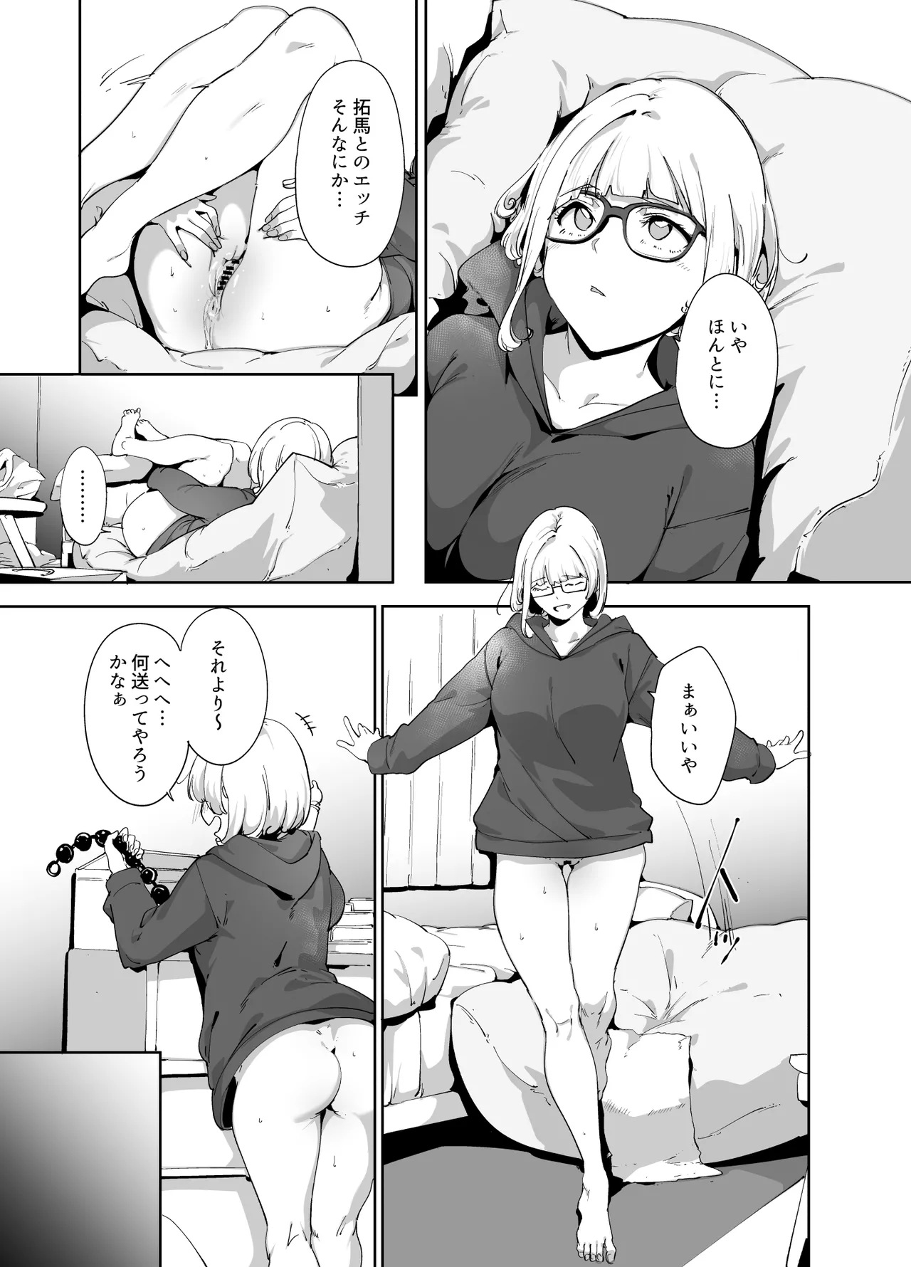 Majime na Kimi ni Hamaru Karada -Azusa no Yoru- page 12 full