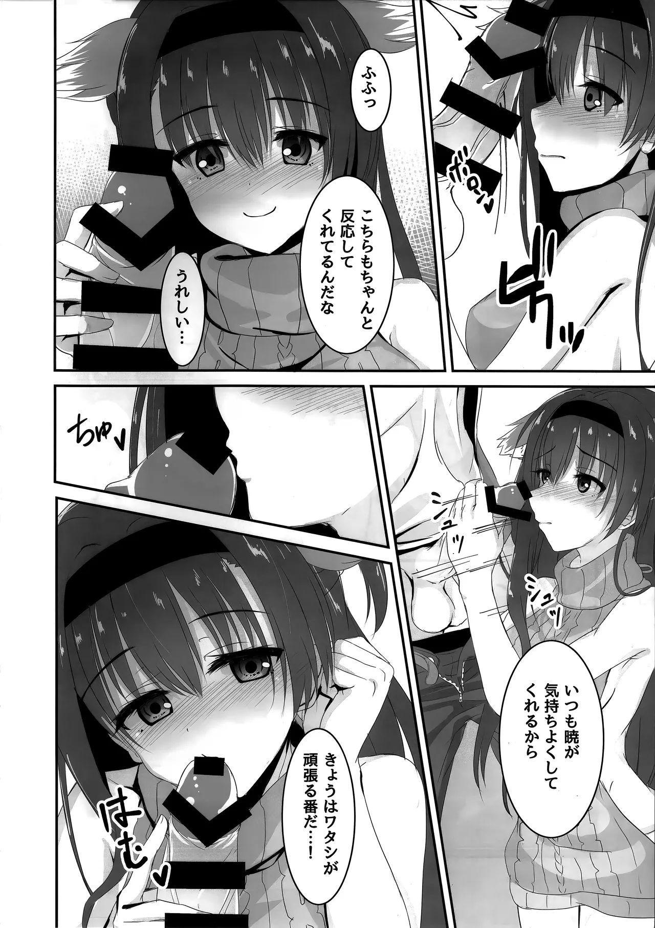 Anata wa Watashi no Go-Shujin-Sama page 9 full