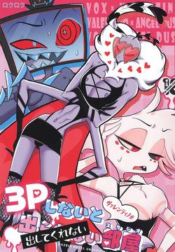 Valentino is not leaving the studio until they get in a Threesome