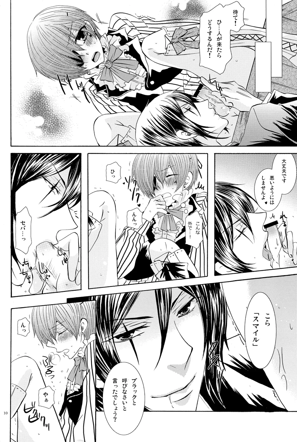 Monochrome Circul Anthology page 11 full