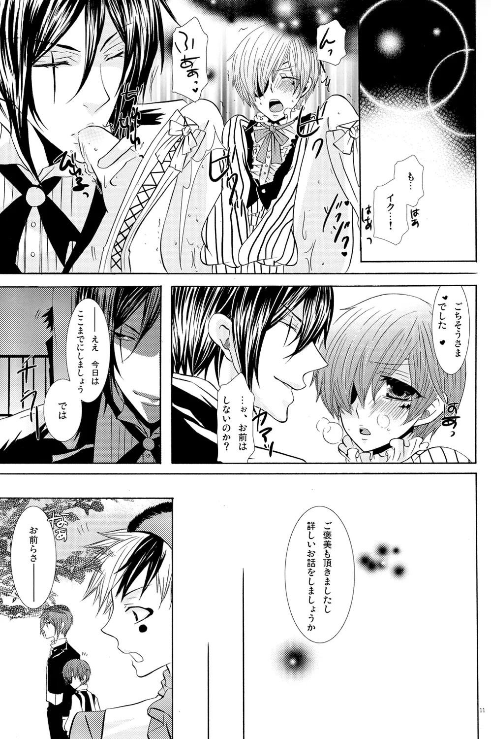 Monochrome Circul Anthology page 12 full