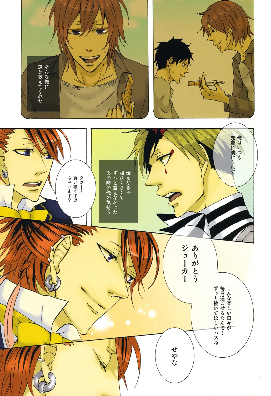 Monochrome Circul Anthology page 6 full