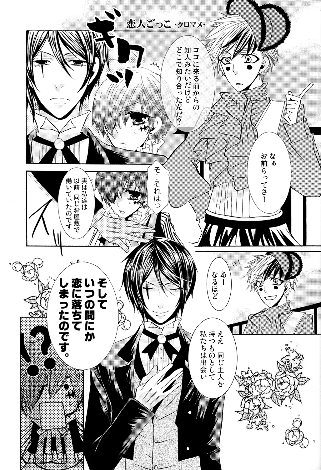 Monochrome Circul Anthology page 8 full