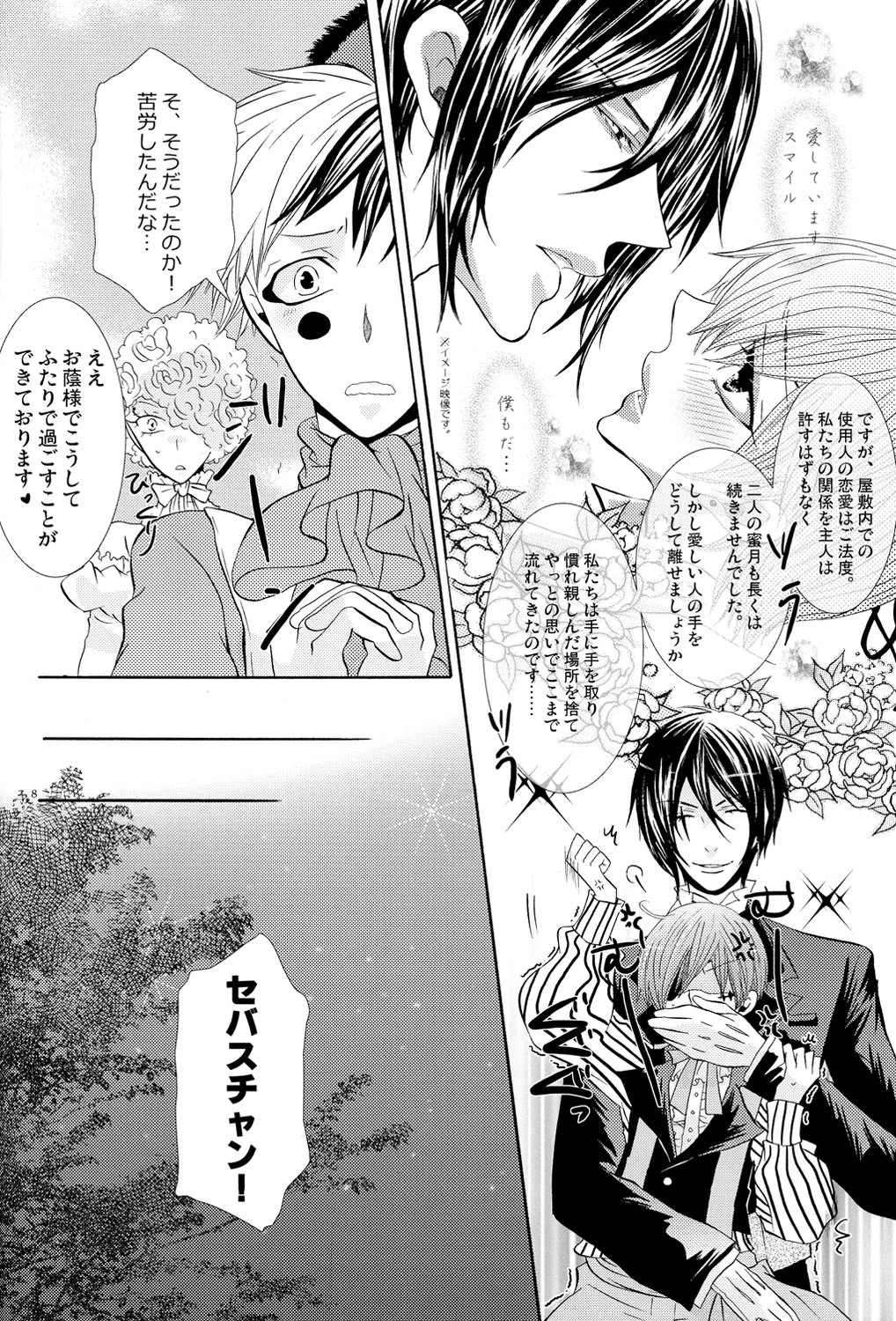 Monochrome Circul Anthology page 9 full