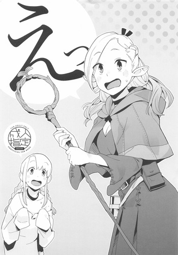 (C107) [Kuuchuusen (mko)] E (Dungeon Meshi) cover