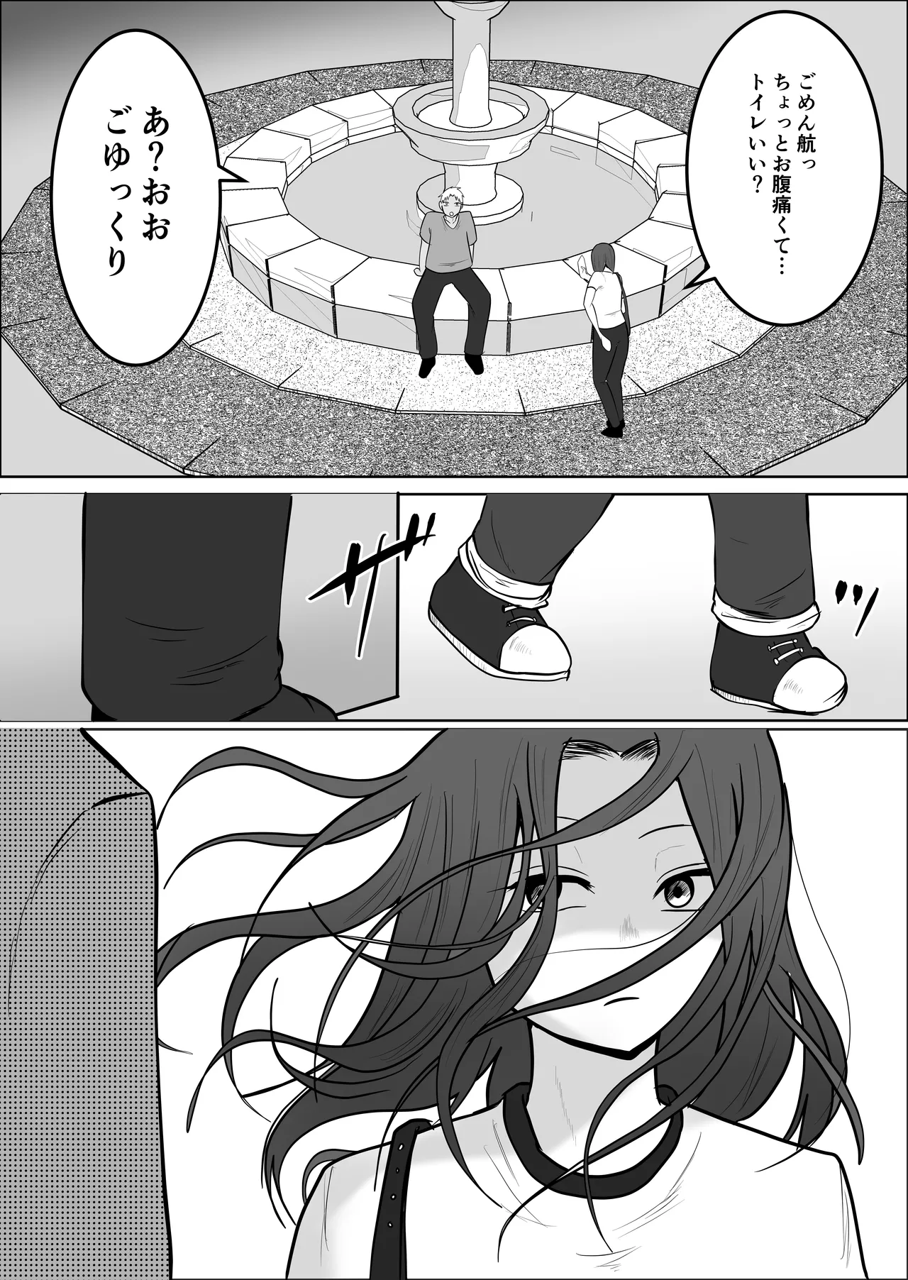 Hata Touban no Onna 5 ~InCha Otoko no Moto BariCaree Tsuma Netori Keikaku~ page 11 full