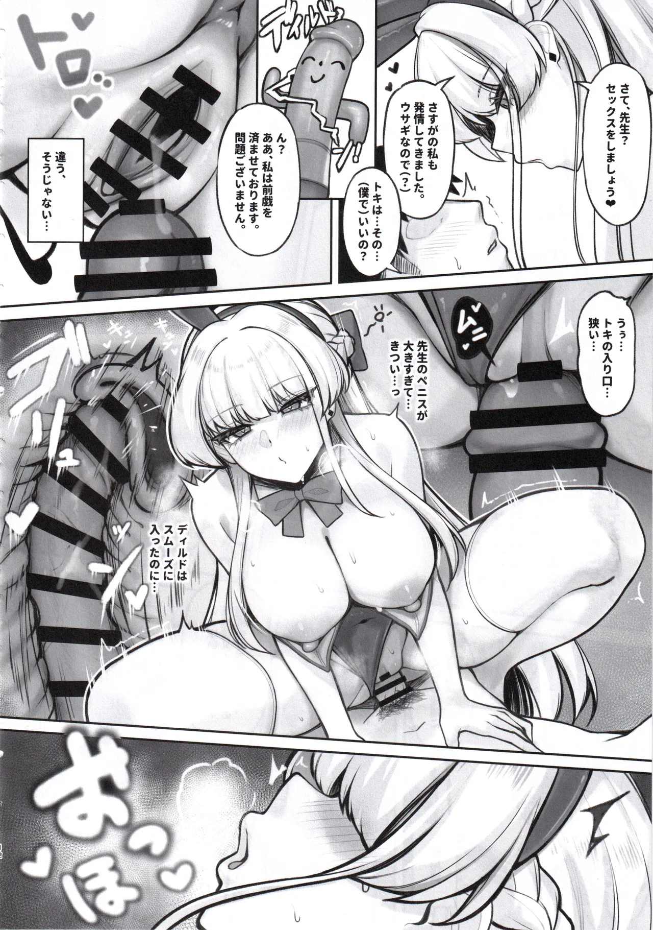 Muteki no Bunny wa Kunren Chuu page 11 full