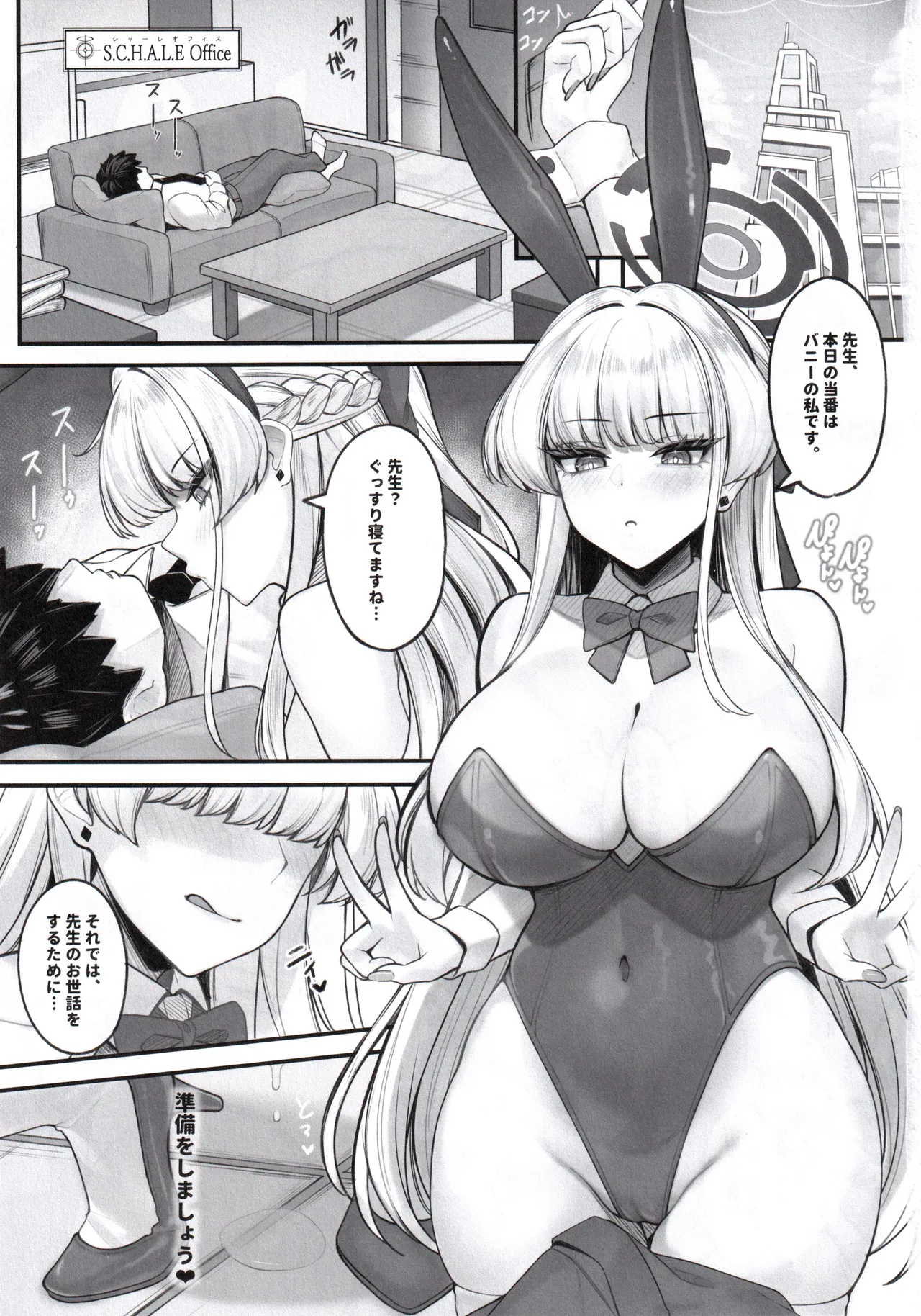 Muteki no Bunny wa Kunren Chuu page 2 full