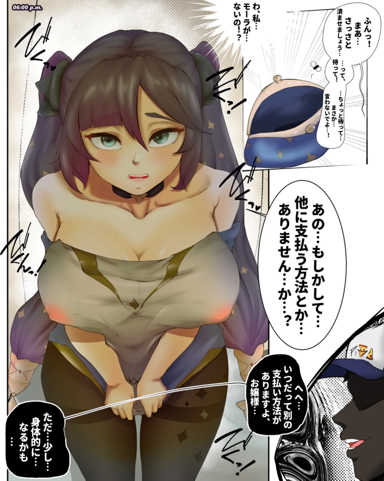 Mona: Tokubetsu Haitatsu page 2 full