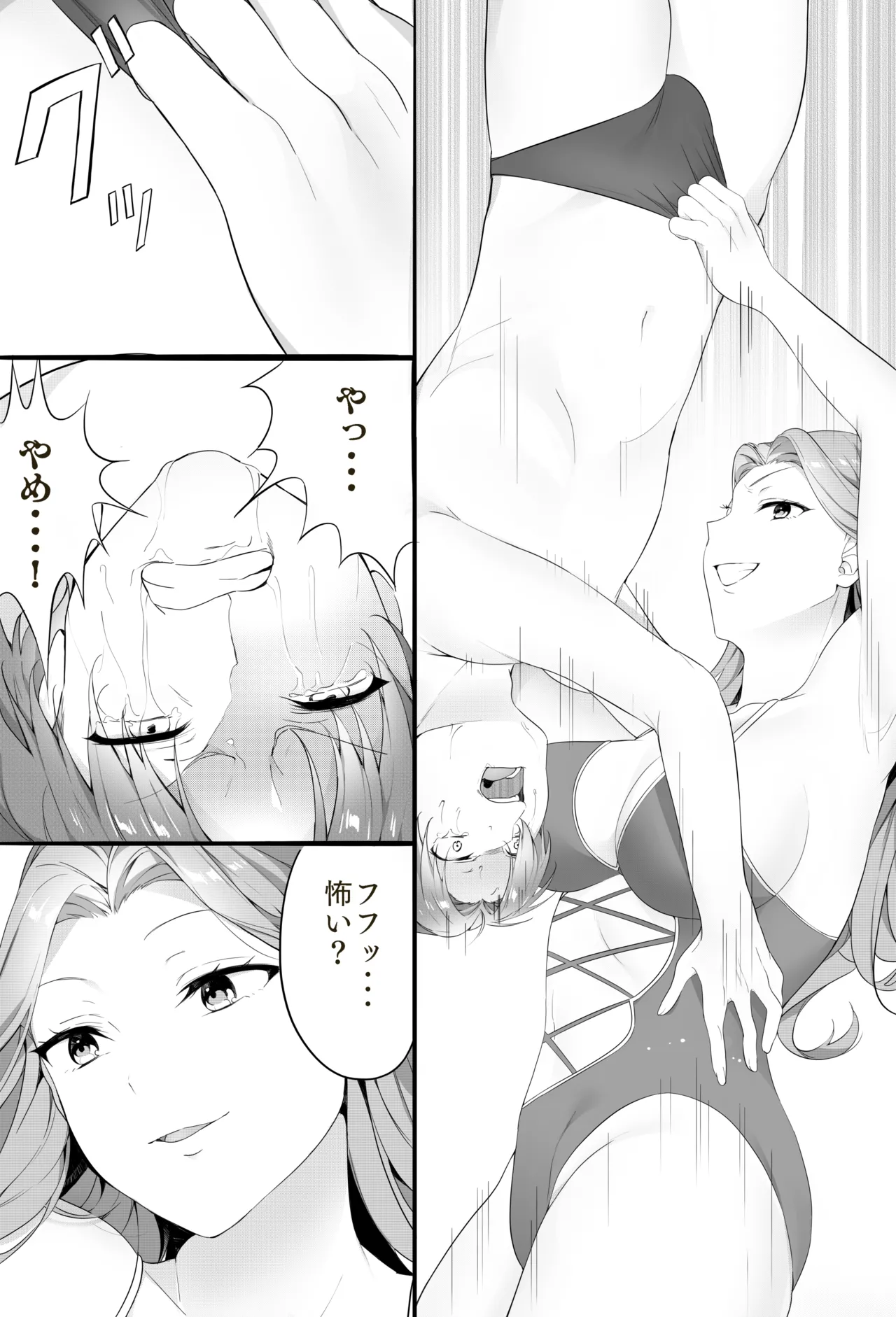 Bijo Taggu de Kowashite Ageru ♡』 page 12 full