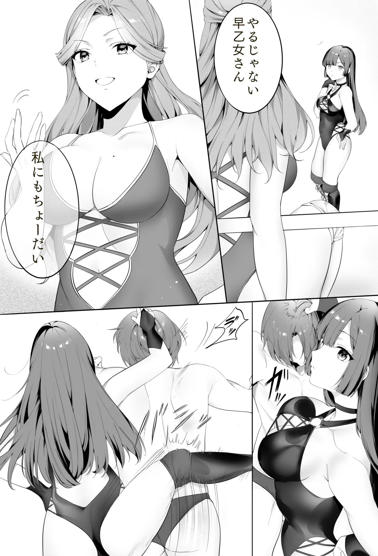 Bijo Taggu de Kowashite Ageru ♡』 page 8 full