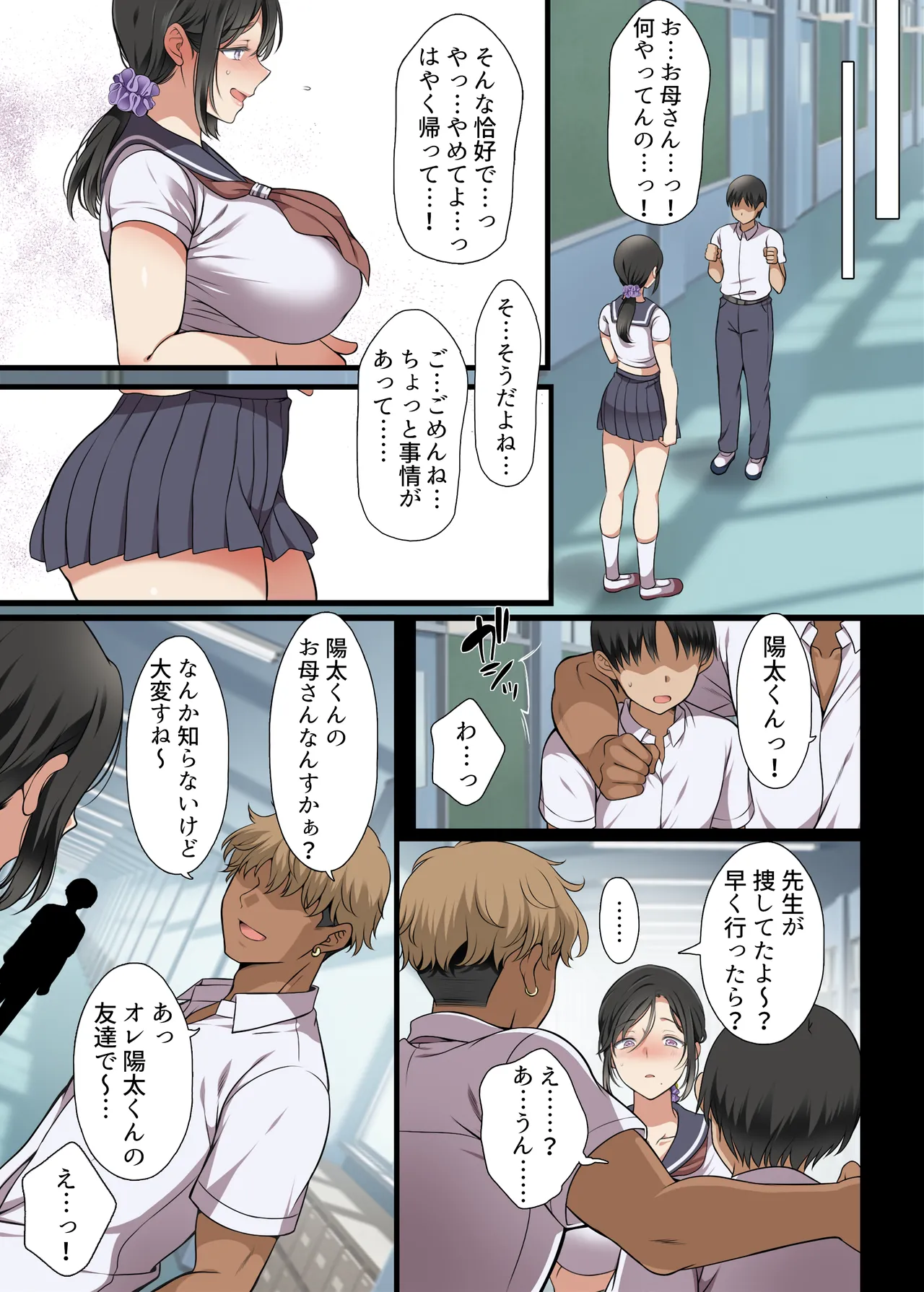 人妻クラスメイト page 10 full