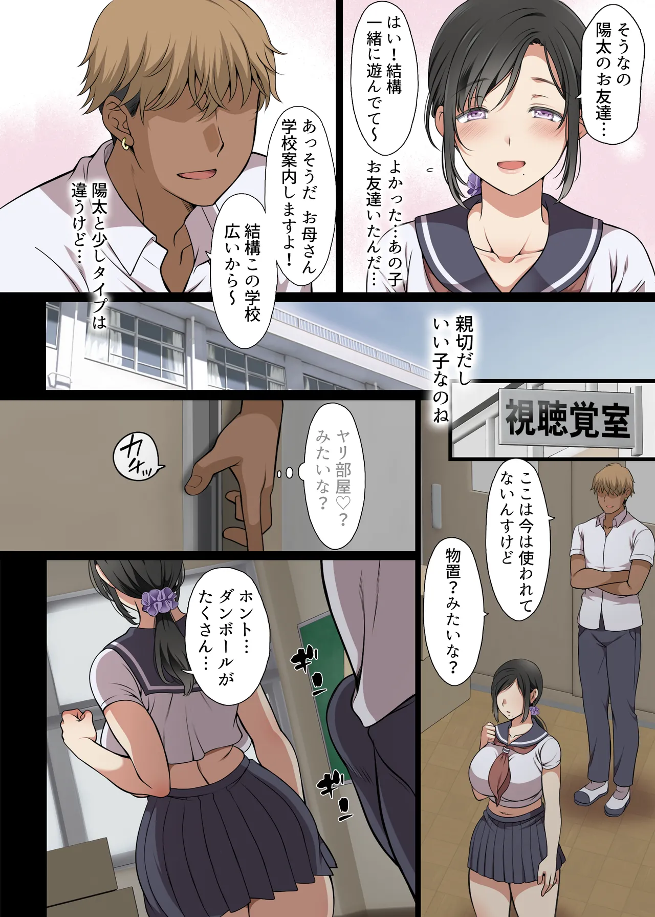 人妻クラスメイト page 11 full