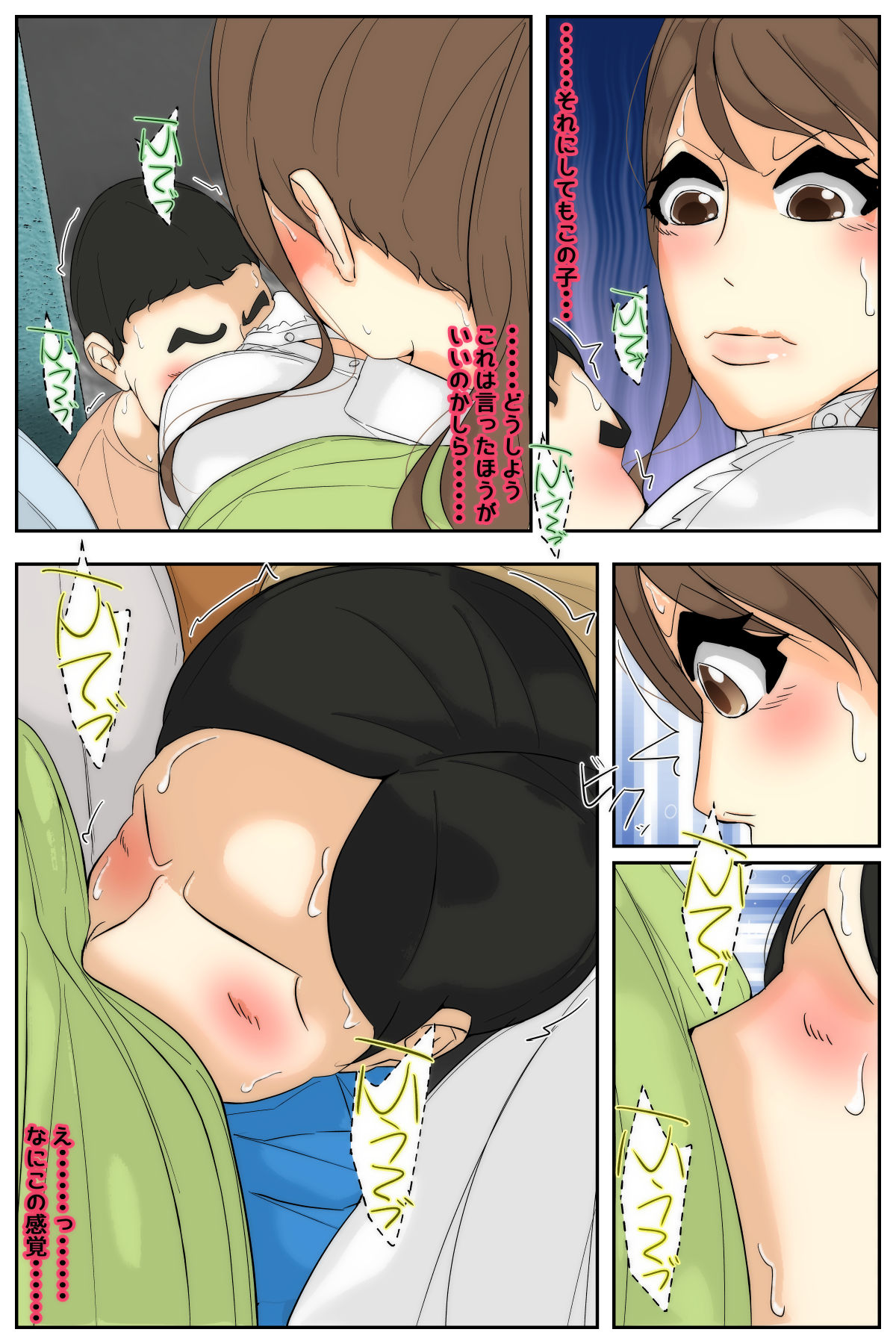 Boku no mama ga dōkyūsei-tachi ni yaritai-hōdaideshita page 12 full