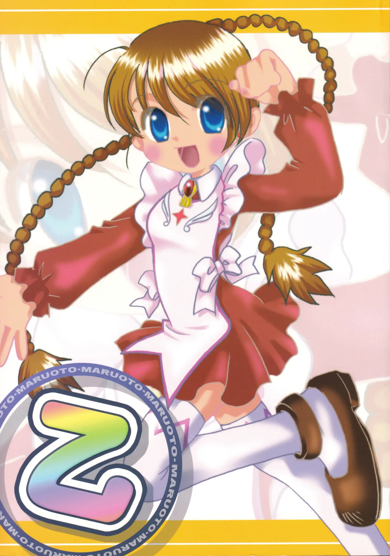 Maru Otsu page 1 full