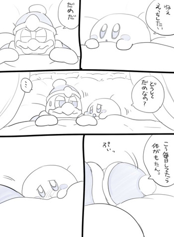 [Zero] King Dedede x Kirby cover
