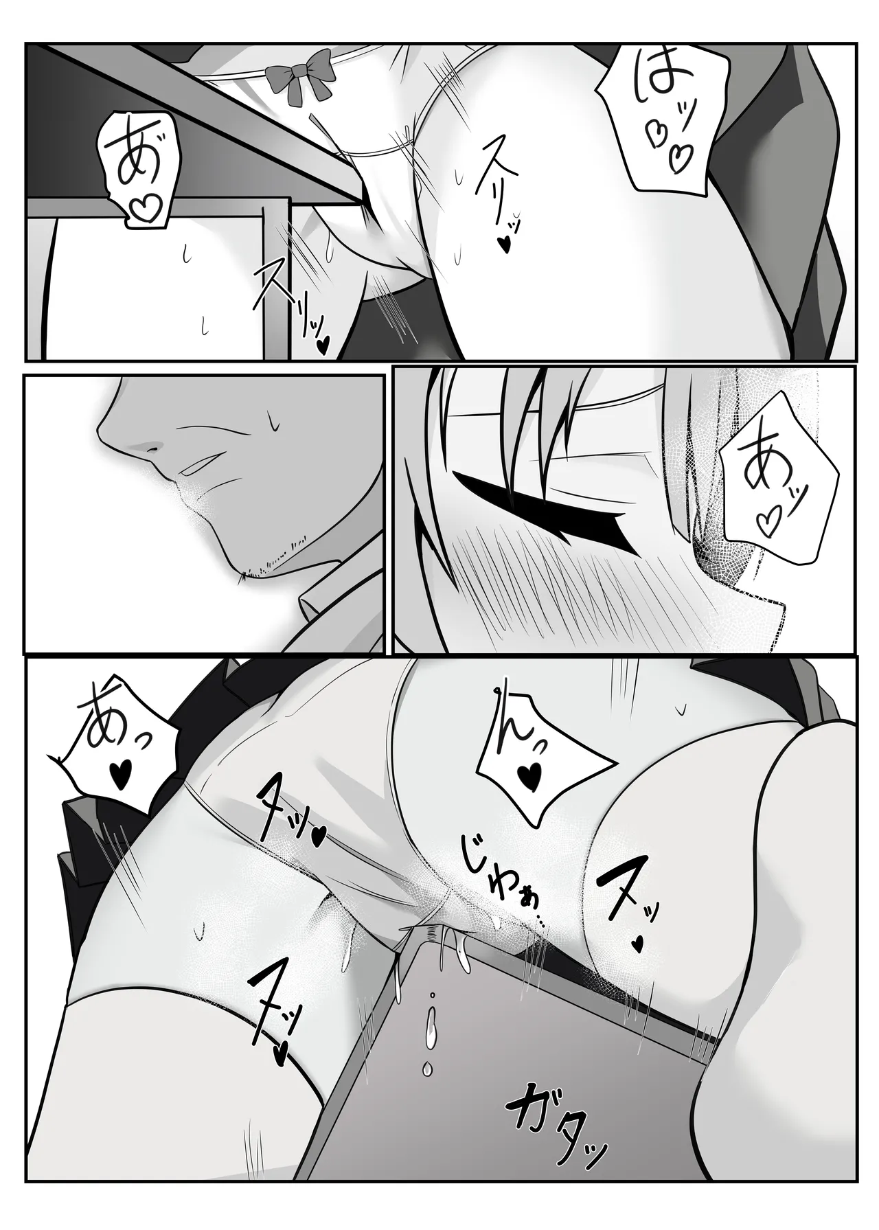 Tama-sensei wa Kashikoi Ko page 7 full