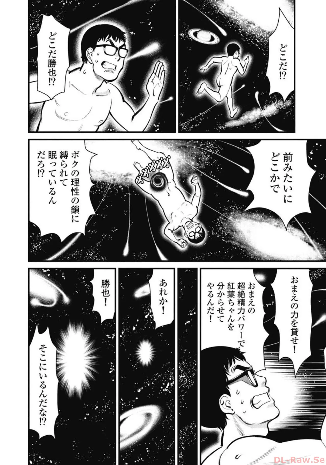 Hitoku fufu kupidonoitazura7 page 11 full