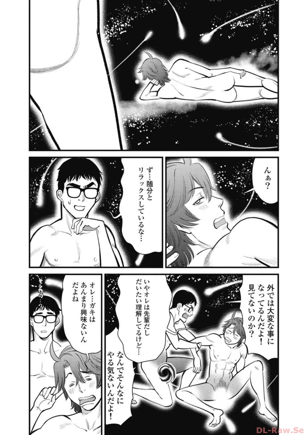 Hitoku fufu kupidonoitazura7 page 12 full