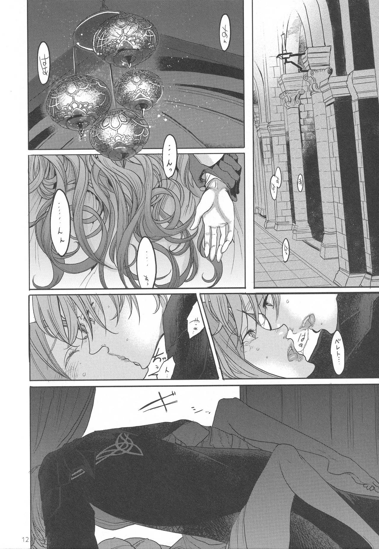 Eiyuu Oroshi page 11 full