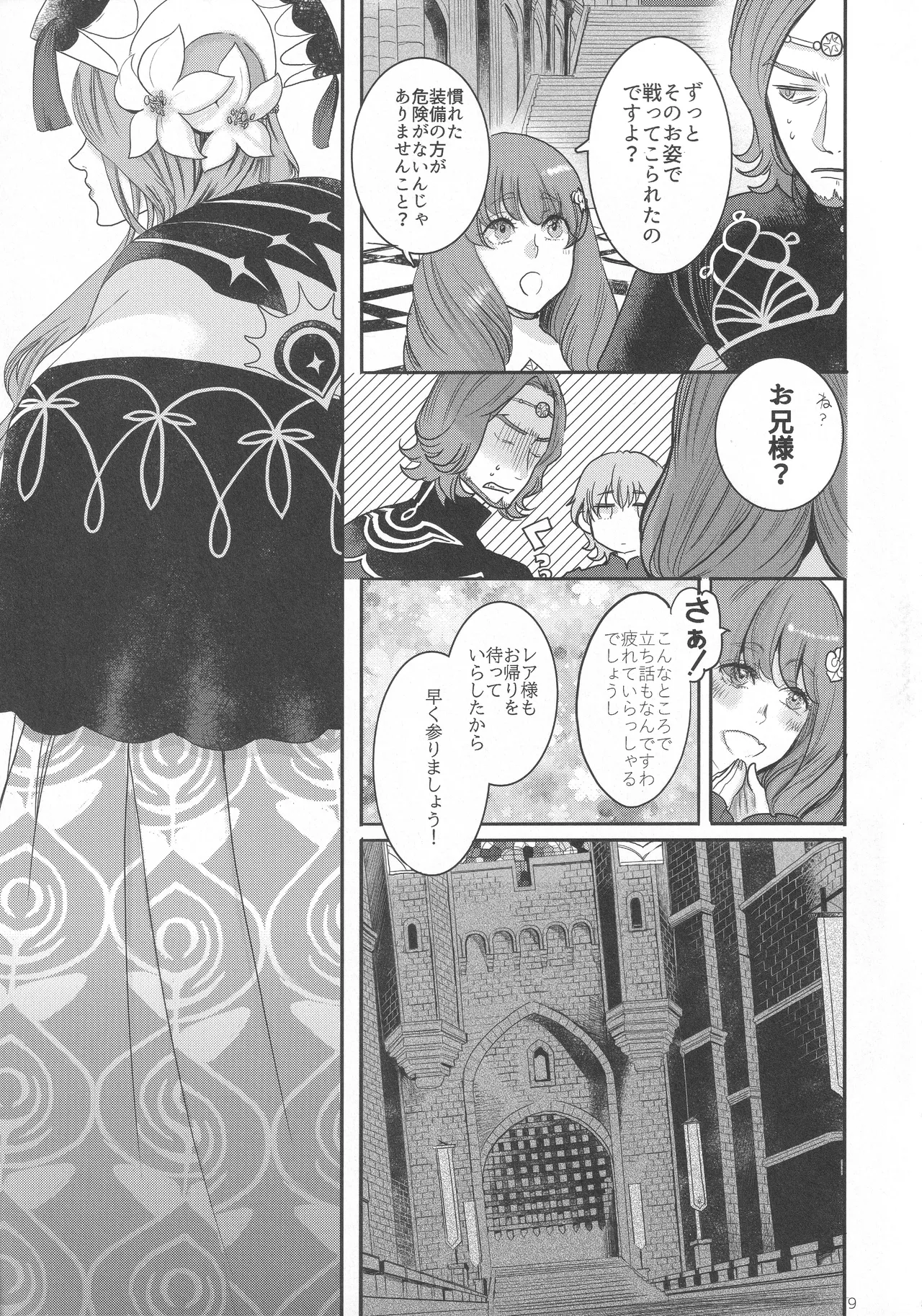 Eiyuu Oroshi page 8 full