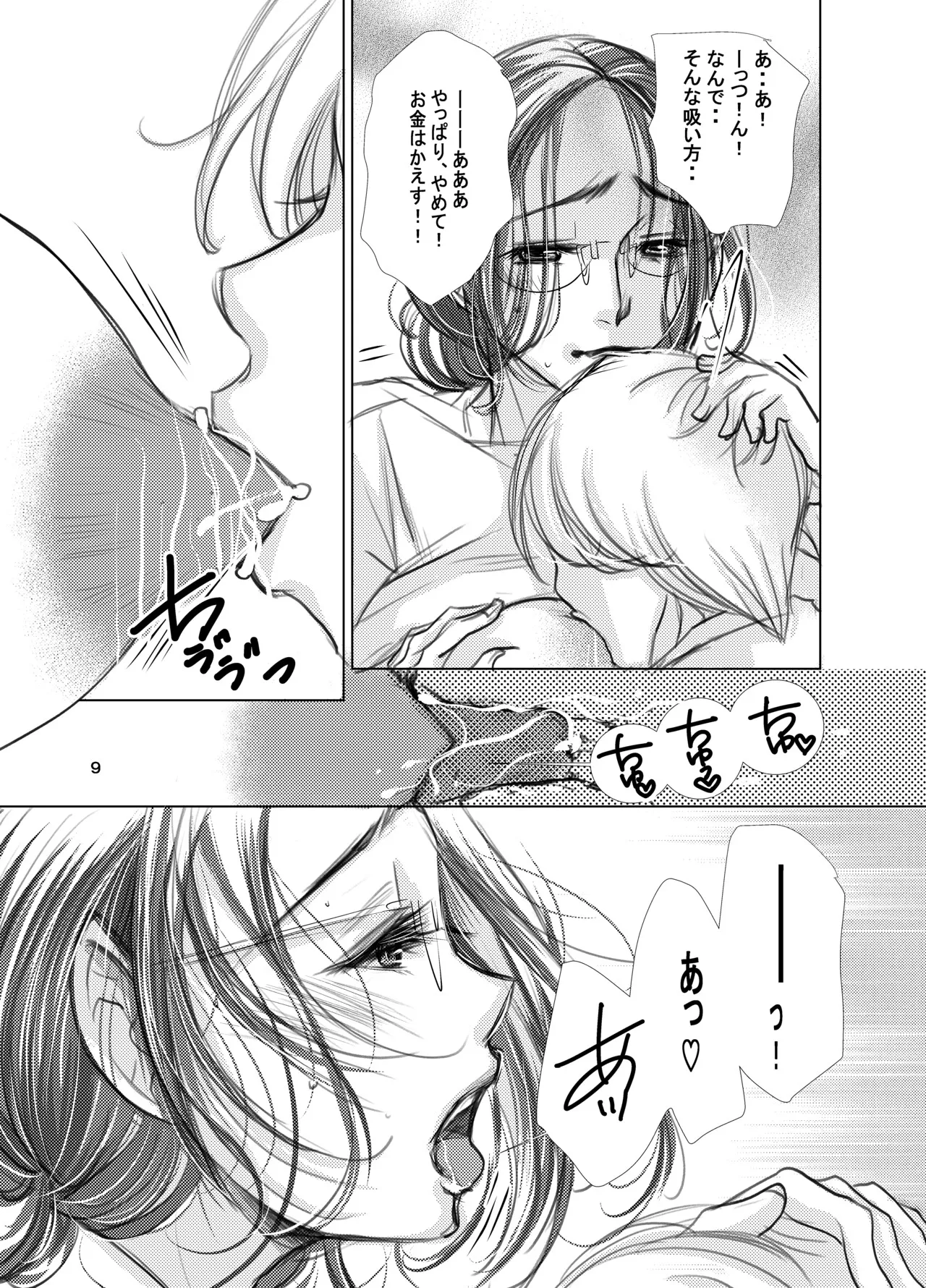 Mature mother 30 & 31 page 10 full