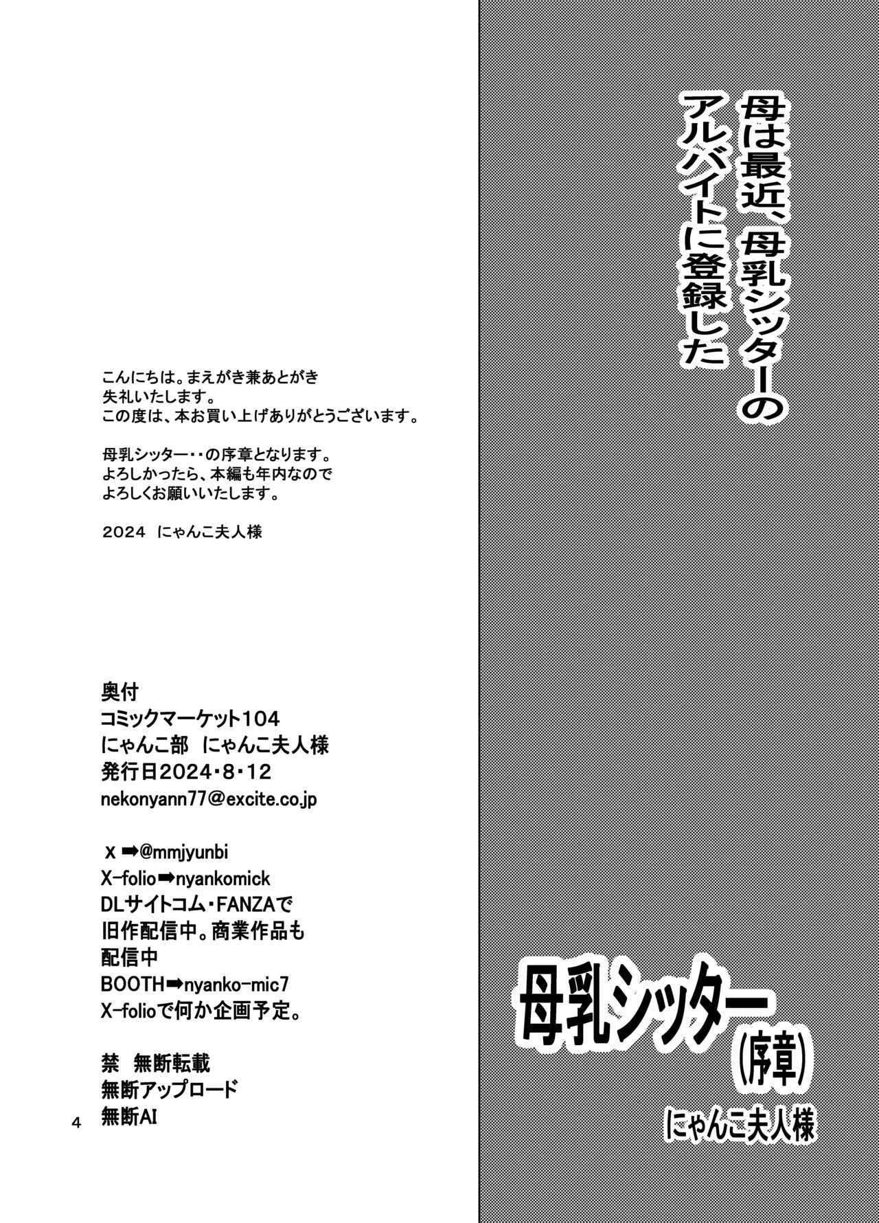 Mature mother 30 & 31 page 5 full