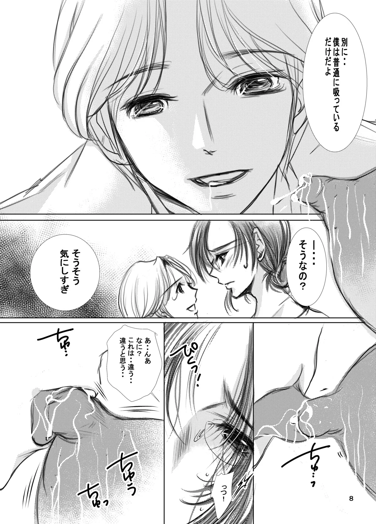 Mature mother 30 & 31 page 9 full