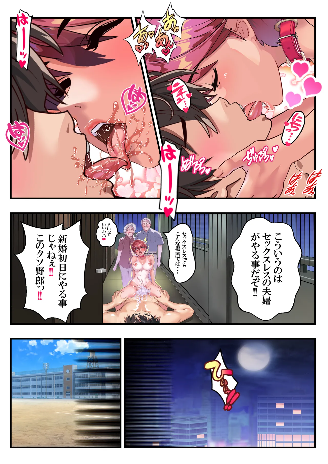 武闘派教師アスカを❤第2話 page 6 full