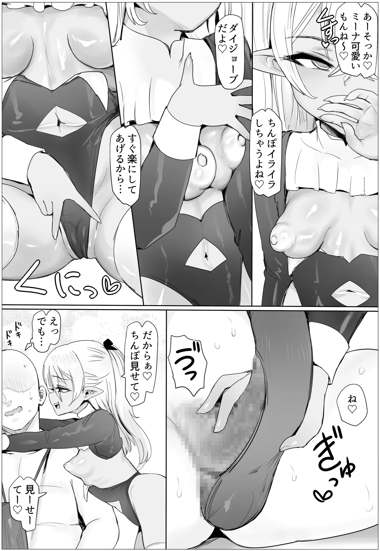 Oyako Don! Pukkuri Nyuurin wo Soete page 6 full
