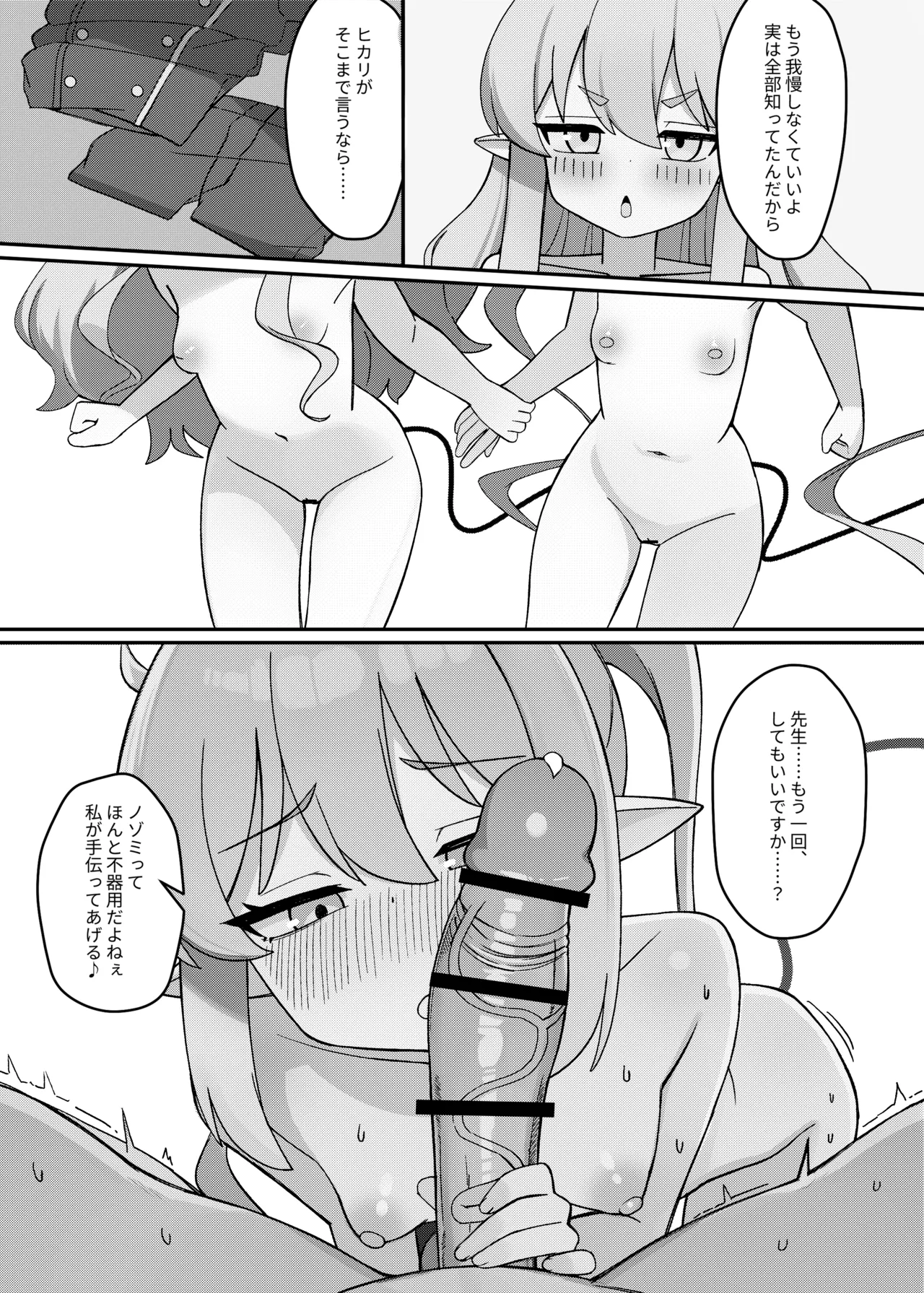 Double Melon no Yokujou Yuuwaku page 12 full