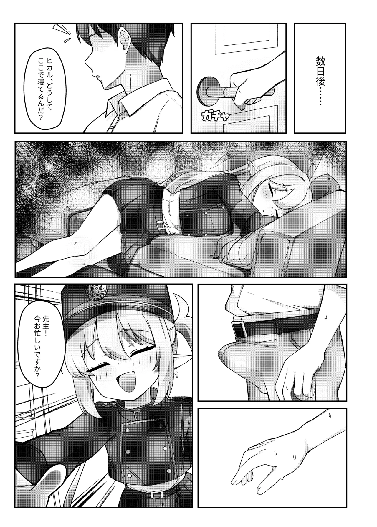 Double Melon no Yokujou Yuuwaku page 5 full